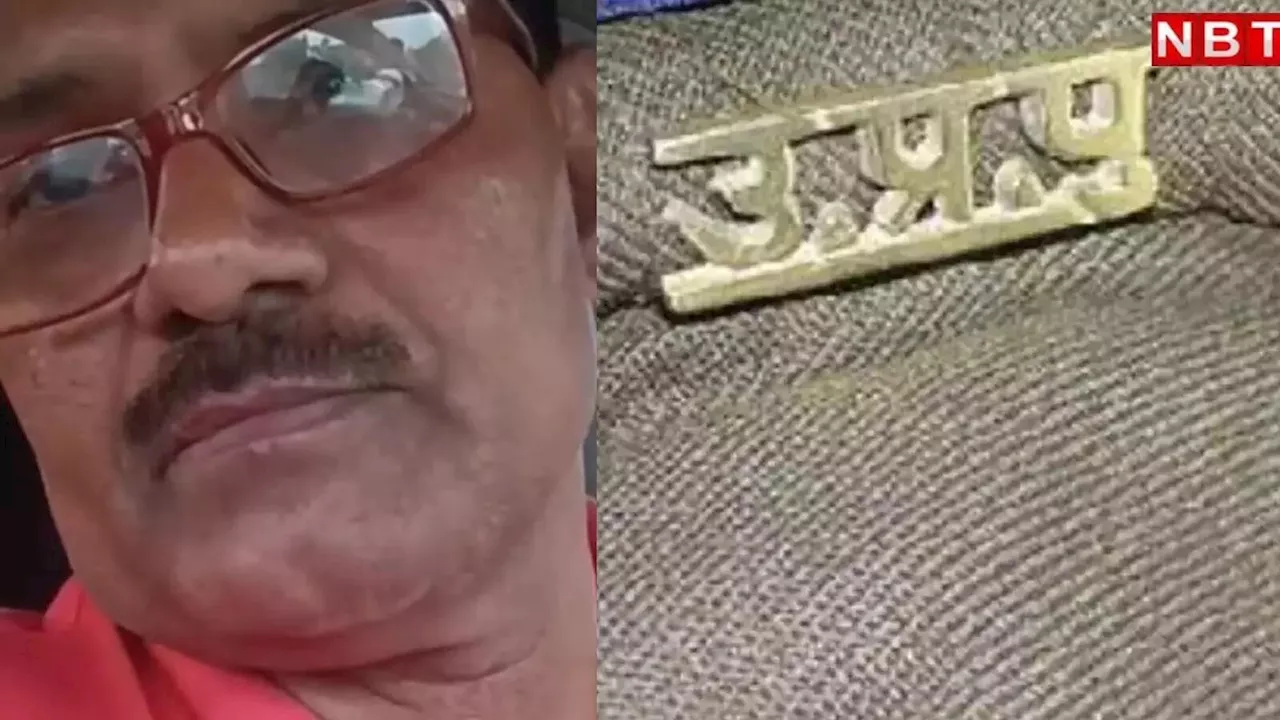 डेढ़ लाख तनख्वाह लेते हो और काम नहीं करते... बेटी की सगाई के लिए दरोगा ने मांगी छुट्टी, SHO ने फाड़ा एप्लीकेशन