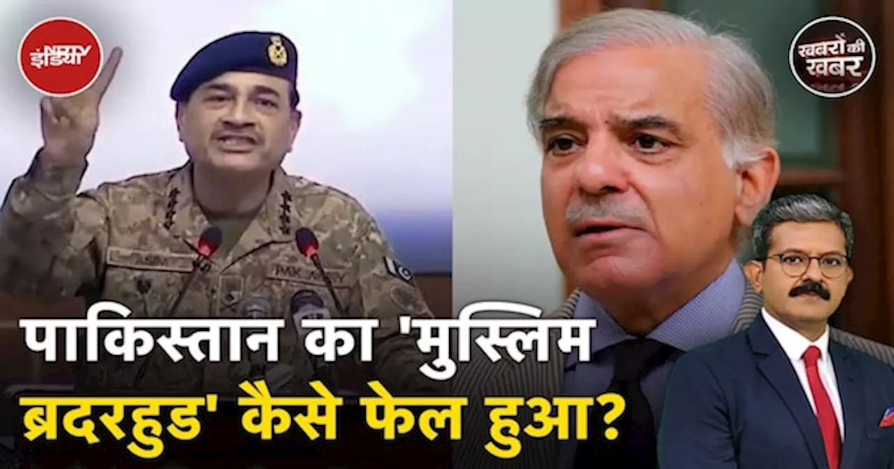 Pahalgam Terror Attack: मुस्लिम देशों से कैसे अलग-थलग पड़ा Pakistan?