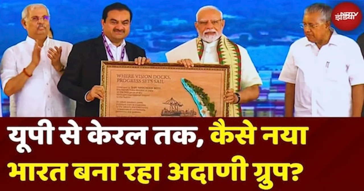 UP में Ganga Expressway पर Runway तो Kerala में New India का गेटवे