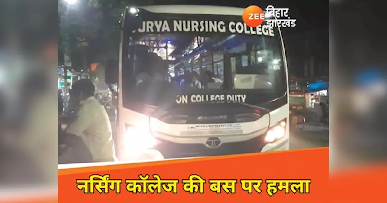चाईबासा-चक्रधरपुर NH-75 पर नर्सिंग कॉलेज की बस पर पथराव, छात्रा घायल, जांच जारी