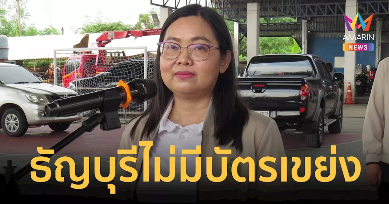 กกต.ปทุมธานีแจงเลือกตั้งเทศบาลธัญบุรีไม่มีเรื่องบัตรเขย่ง-บัตรเกิน