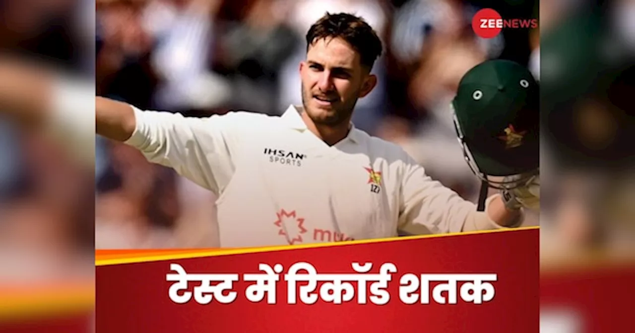 इंग्लैंड से नहीं डरा जिम्बाब्वे का ये ओपनर, शतक ठोक कर अकेले लड़ाया किला, टेस्ट क्रिकेट में रचा इतिहास