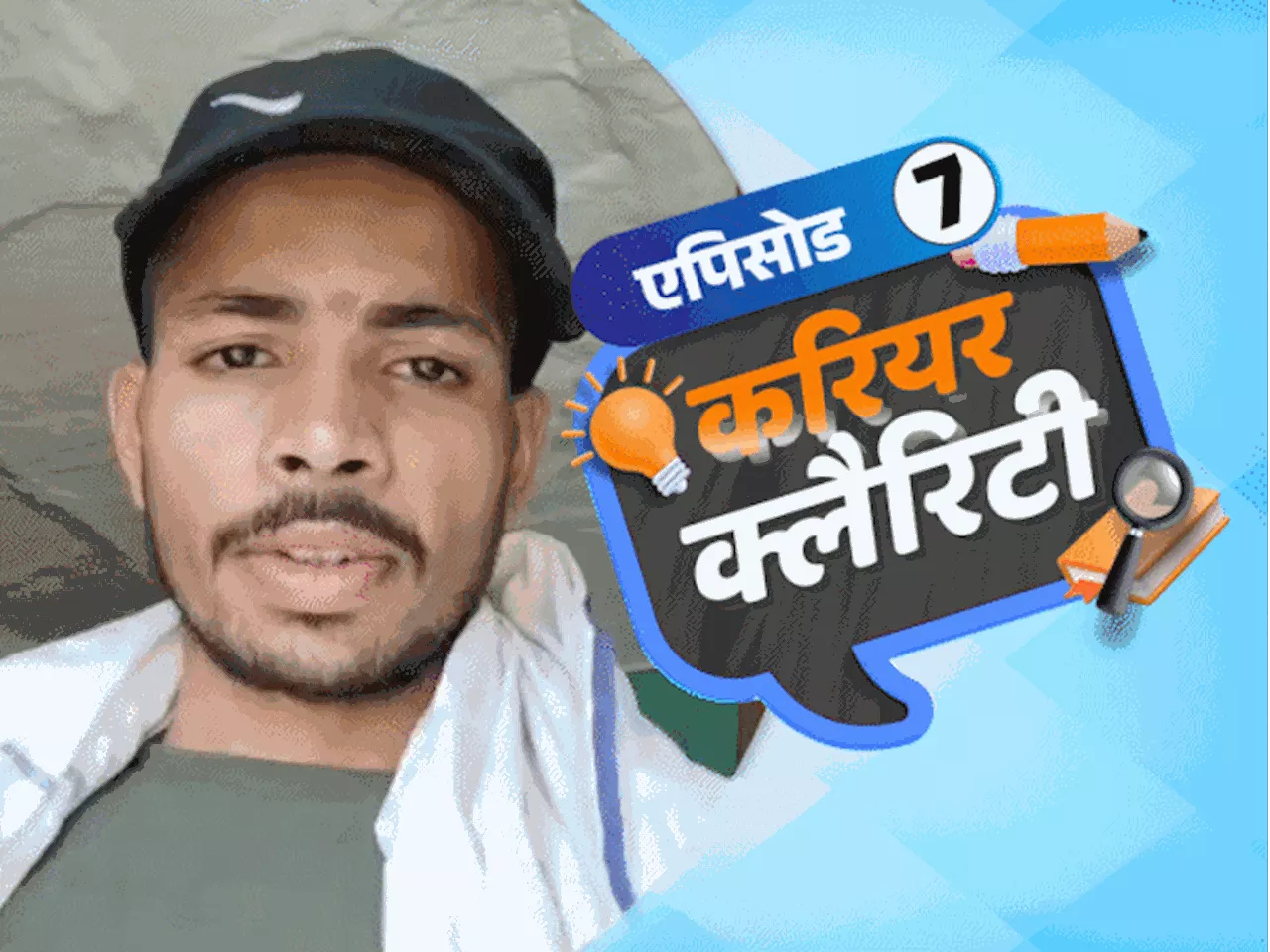 करियर क्लैरिटी: 4 साल ग्रेजुएशन की फीस 5 लाख है, स्‍कॉलरशिप कैसे मिलेगी; जानें एग्रीकल्चर के शॉर्ट कोर्स जो...
