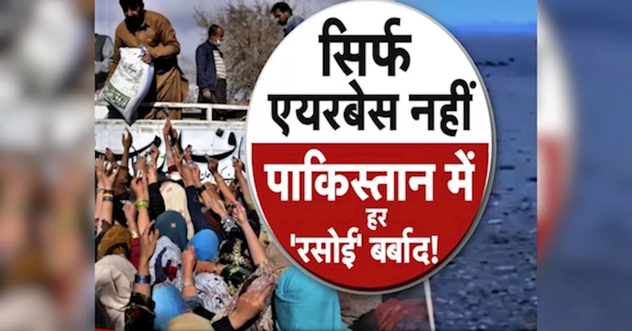 Pakistan: ऑपरेशन सिंदूर के बाद पाकिस्तान की हर रसोई बर्बाद, घर-घर छिड़ा गृह युद्द! जानिए कैसे?