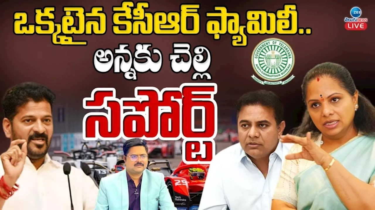 Kavitha On KTR Notice: కేటీఆర్ అన్నకు ఏసీబీ నోటీసులు.. స్పందించిన కవిత చెల్లెమ్మ