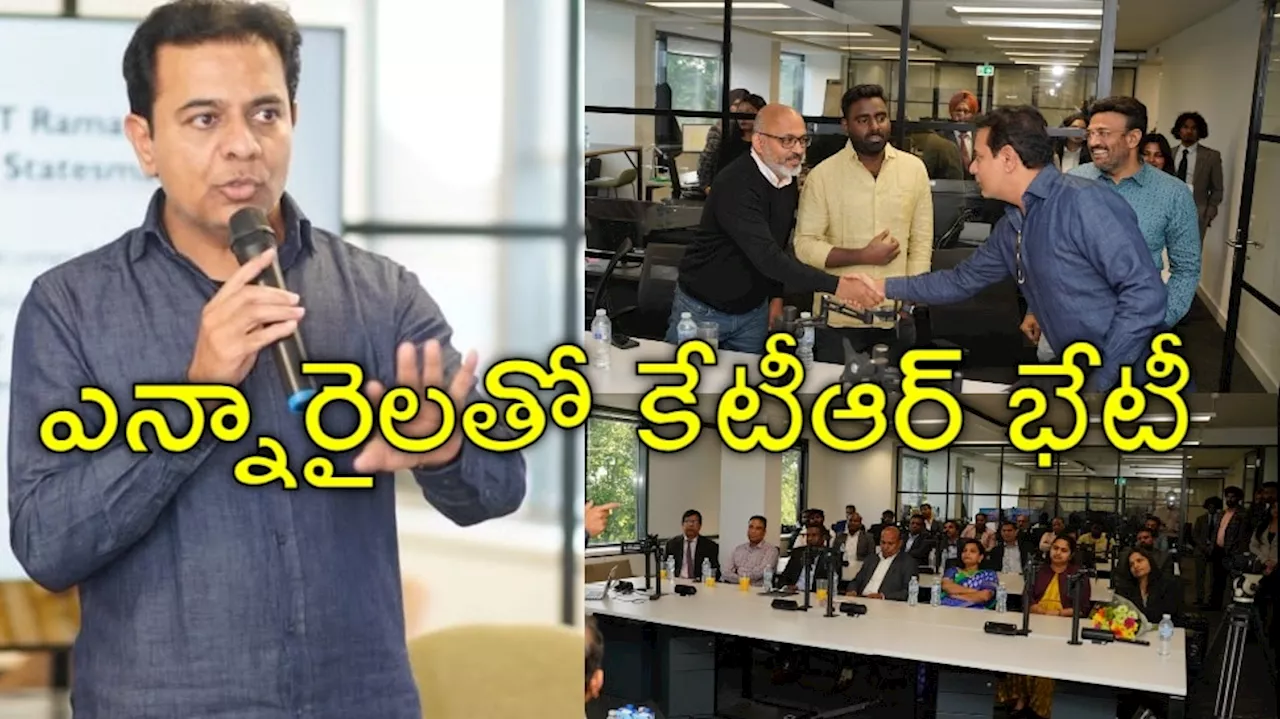 KTR: తెలంగాణ అభివృద్ధికి త్రికరణ శుద్ధిగా పనిచేస్తూనే ఉంటాం.. ఎన్నారైలతో కేటీఆర్‌