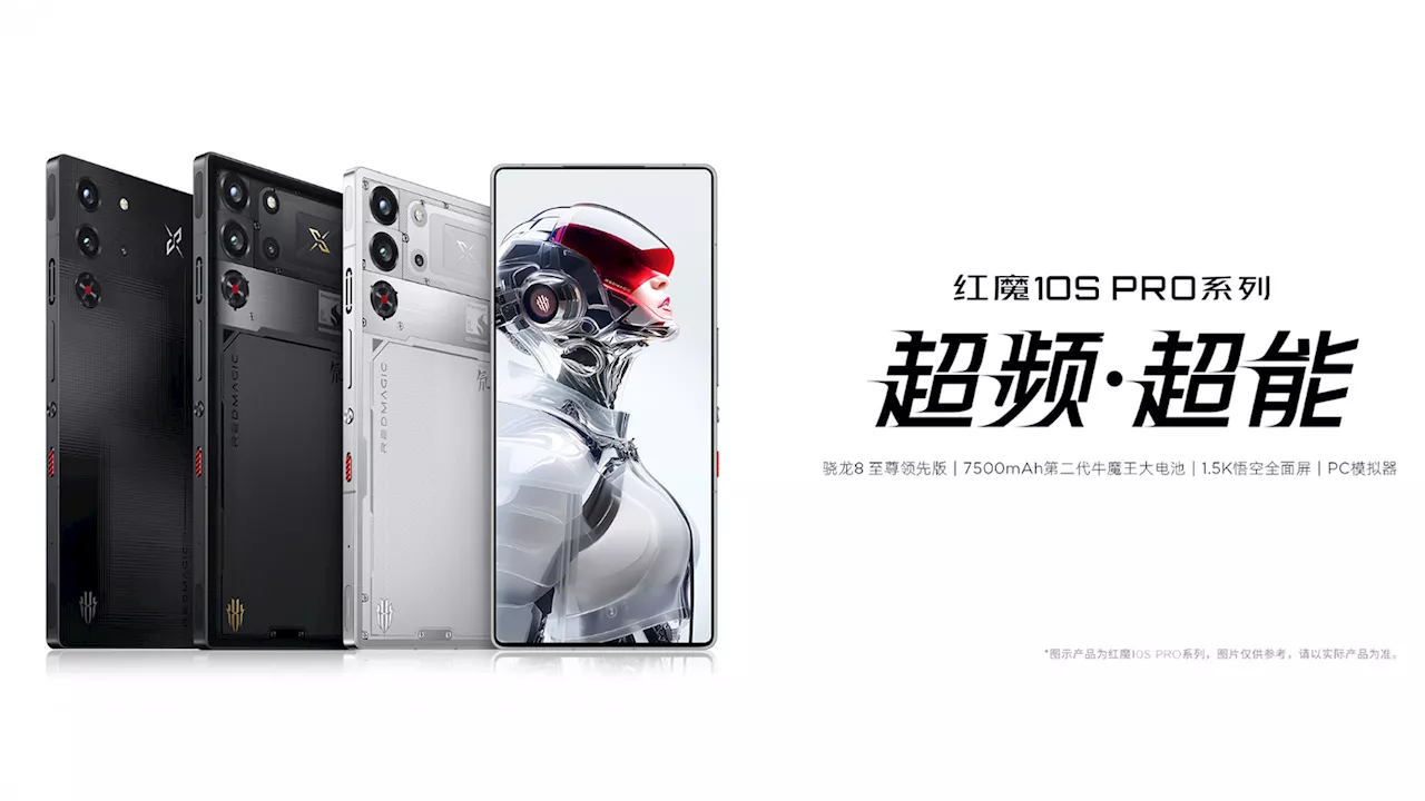 RedMagic 10S Pro debuts with Snapdragon 8 Elite Leading Edition