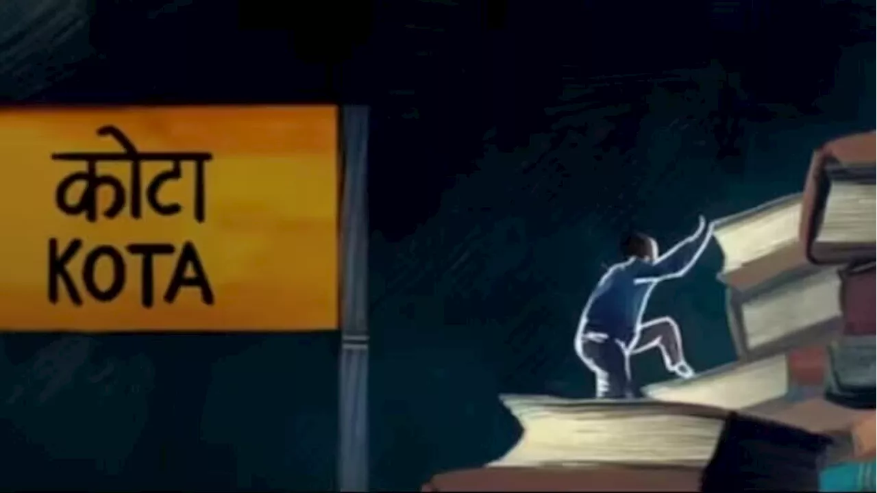 NEET से पहले कोटा में छात्रा ने किया सुसाइड, बेटी को डॉक्टर बनाने के लिए कुछ साल पहले MP से आया था परिवार