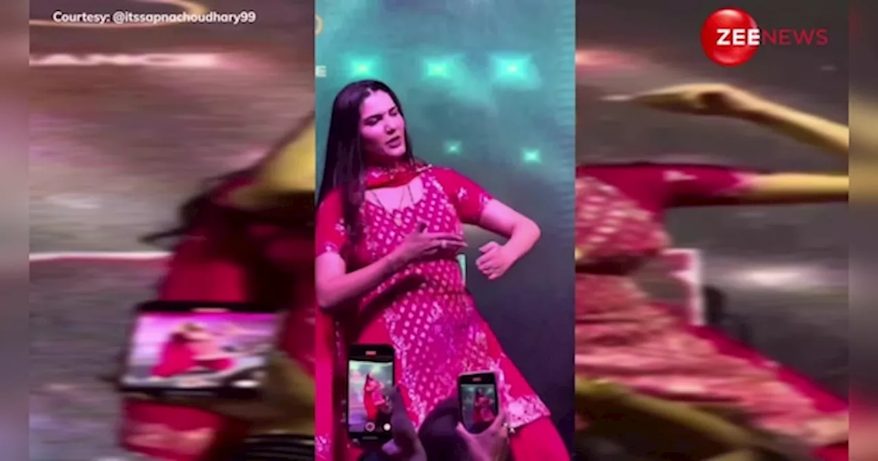 तने आंख्या में बसा लूं गाने पर जुल्फें लहरा-लहरा कर स्टेज पर नाची Sapna Choudhary, तीखे एक्सप्रेशंस पर फिदा हुई ऑडियंस!