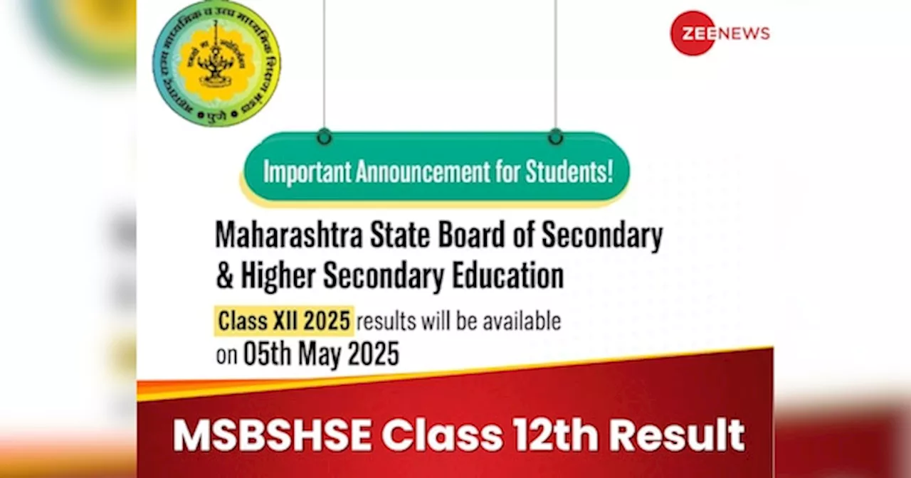 Maharashtra Board 12th Result: आ गई तारीख, महाराष्ट्र बोर्ड 12वीं का रिजल्ट कल होगा जारी, जानें समय