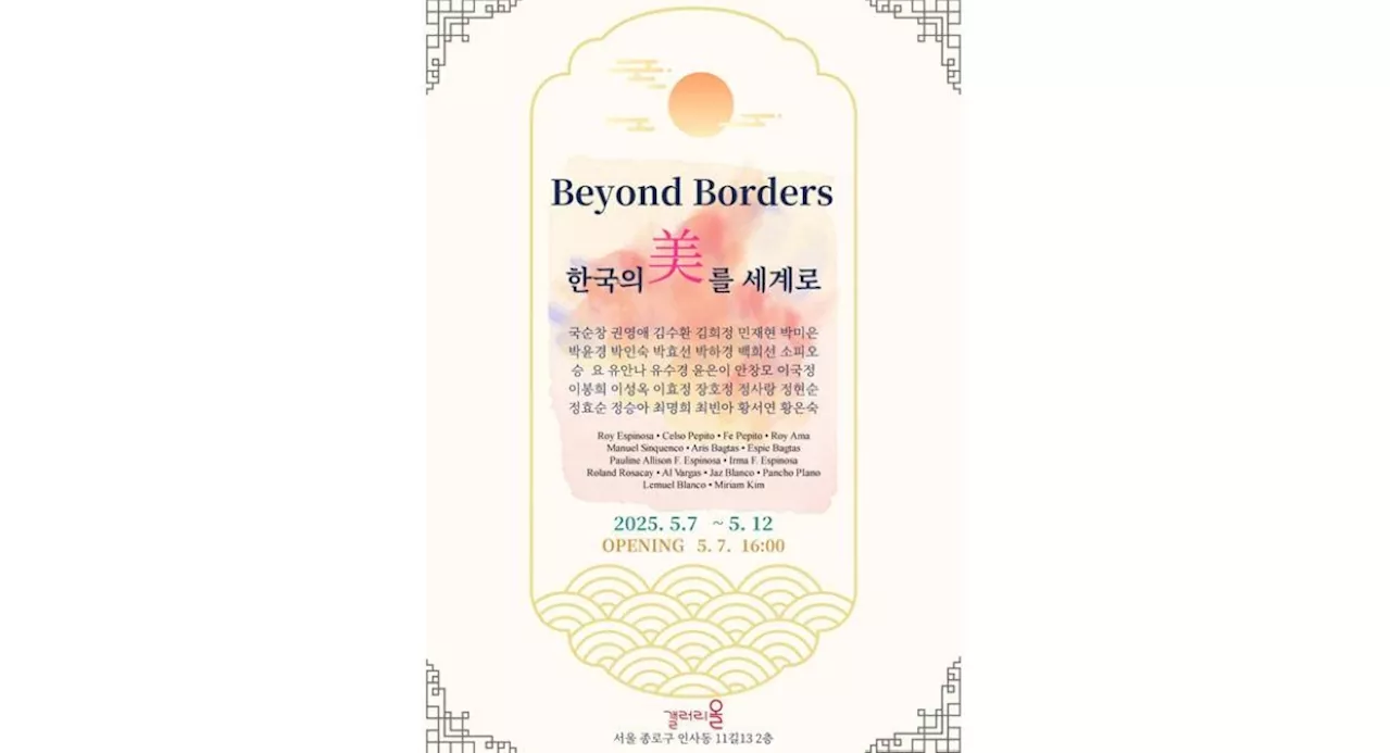 'Beyond Borders: Philippine Art in Seoul' opens today