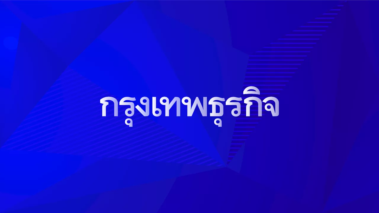 วิเคราะห์หุ้นรายตัว : บล.เคจีไอฯ BA คาดกำไรปกติลดลง yy แต่เพิ่ม qq ตามฤดูกาล