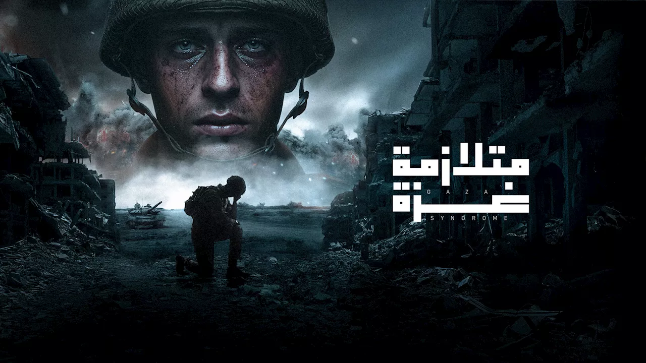 'متلازمة غزة'.. اضطرابات ما بعد الصدمة تضرب إسرائيل وجنودها