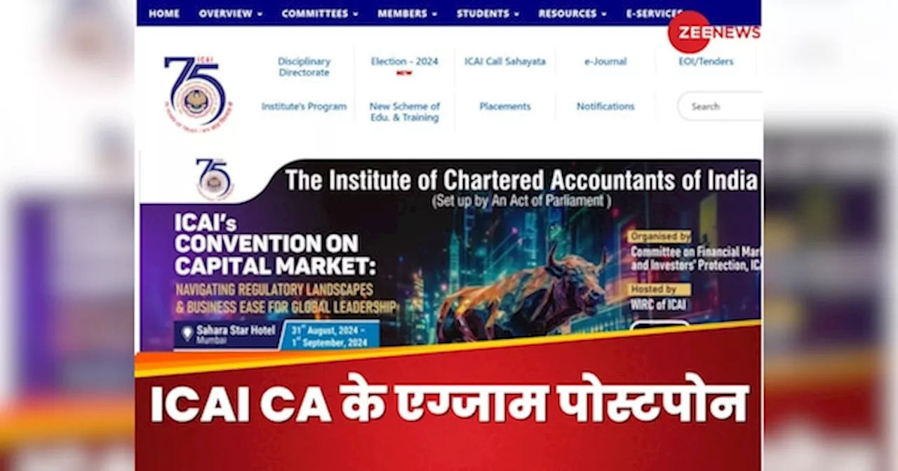 ICAI CA इंटर फाइनल एग्जाम पोस्टपॉन्ड, चेक कर लीजिए पूरी डिटेल
