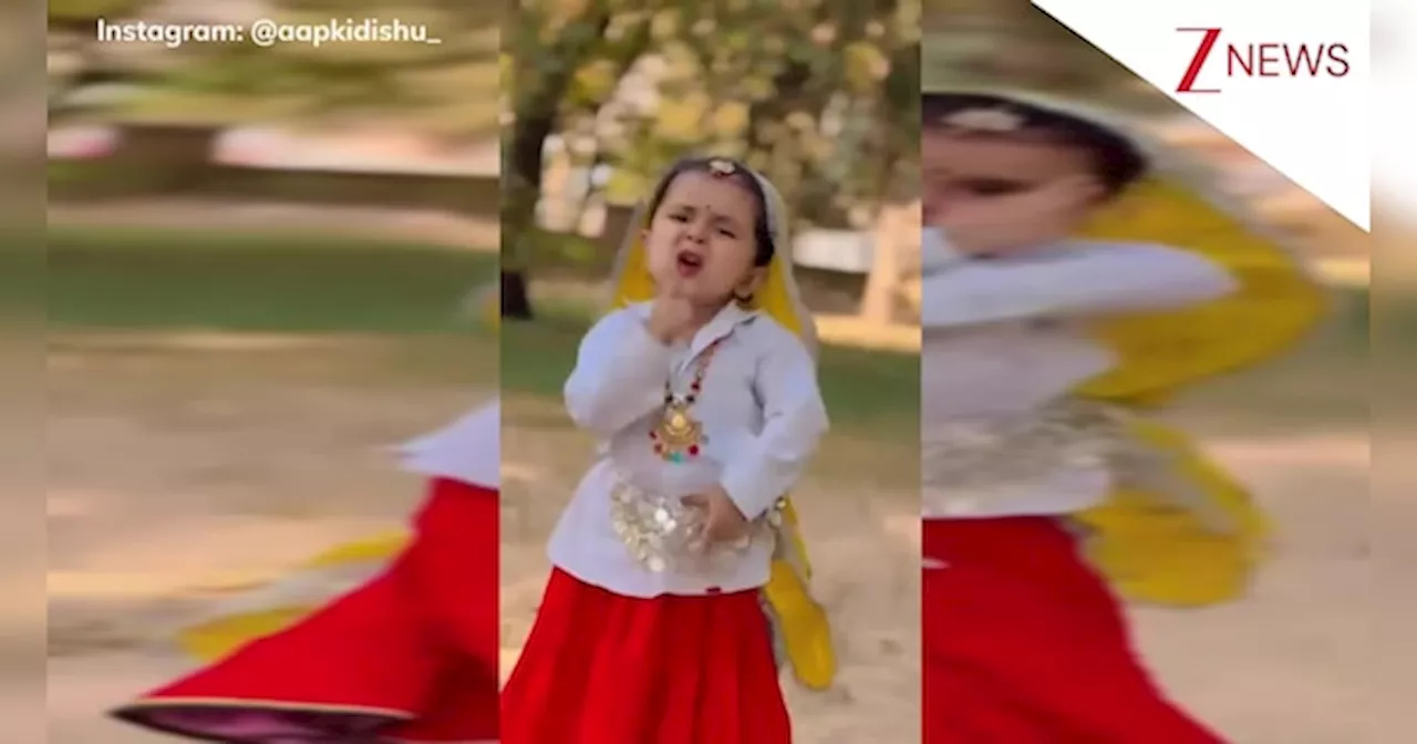 ताबीज बना लूं तने... सपना चौधरी के गाने पर 7 साल की बच्ची ने किया शानदार डांस, क्यूटनेस भरे स्टेप्स देख आप भी करेंगे तारीफ!
