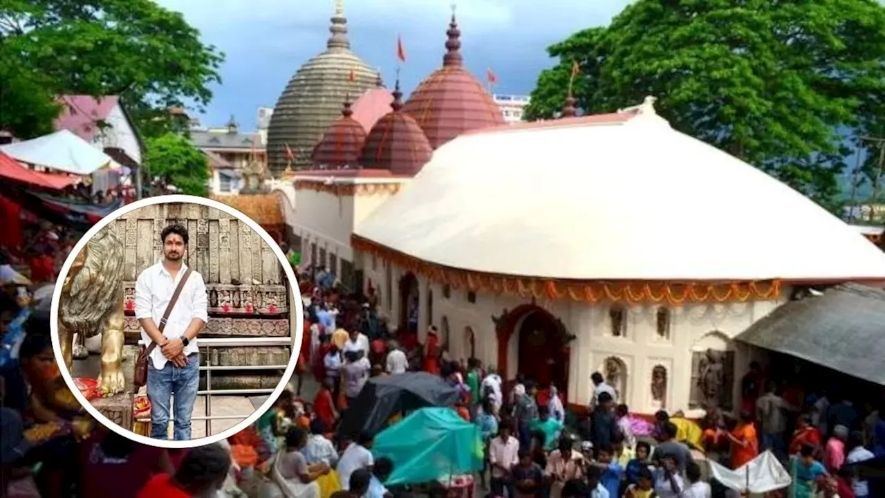 Kamakhya Mandir: रहस्यों से भरा है कामाख्या देवी मंदिर, जहां सोनम रघुवंशी ने पति राजा से दर्शन की रखी थी शर्त