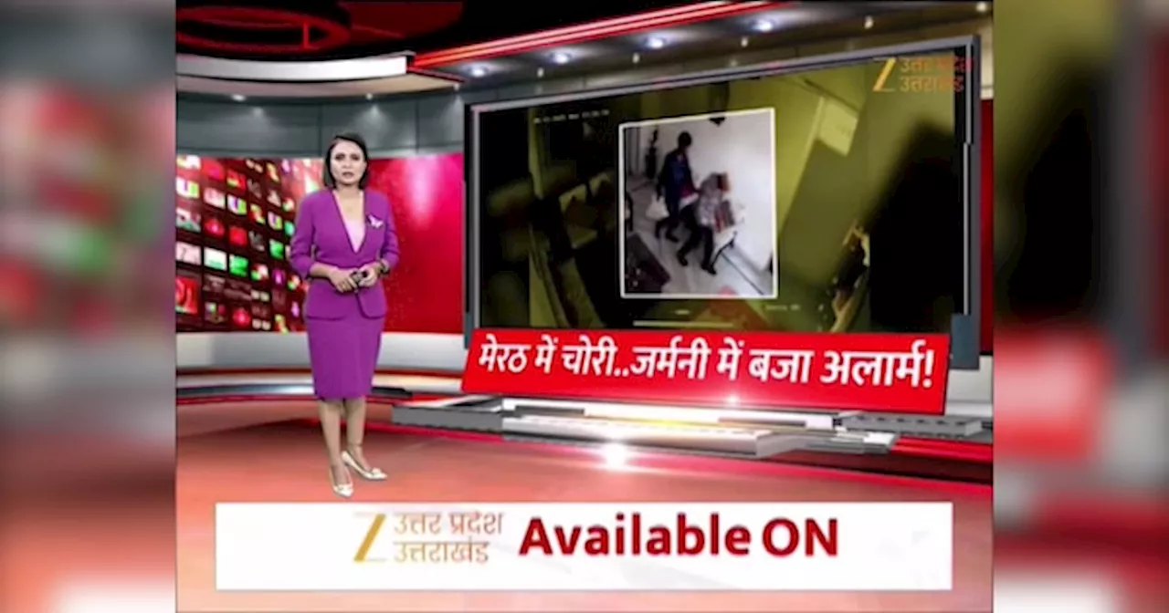 गजब! मेरठ में घर खंगाल रहे थे चोर, 60 हजार किलोमीटर दूर बैठा मालिक सबकुछ देख लिया