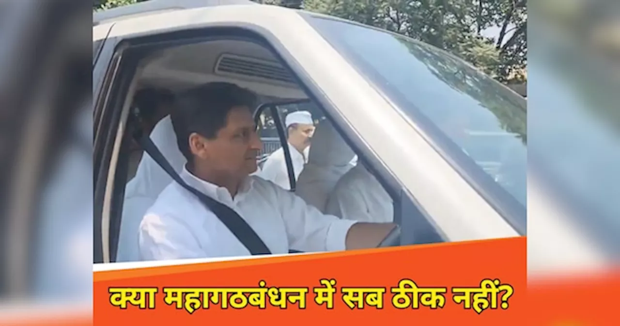 Bihar Politics: महागठबंधन में ड्राइविंग सीट को लेकर बवाल, दीपेंद्र हुड्डा के बयान से सियासी फिजा गरमाई