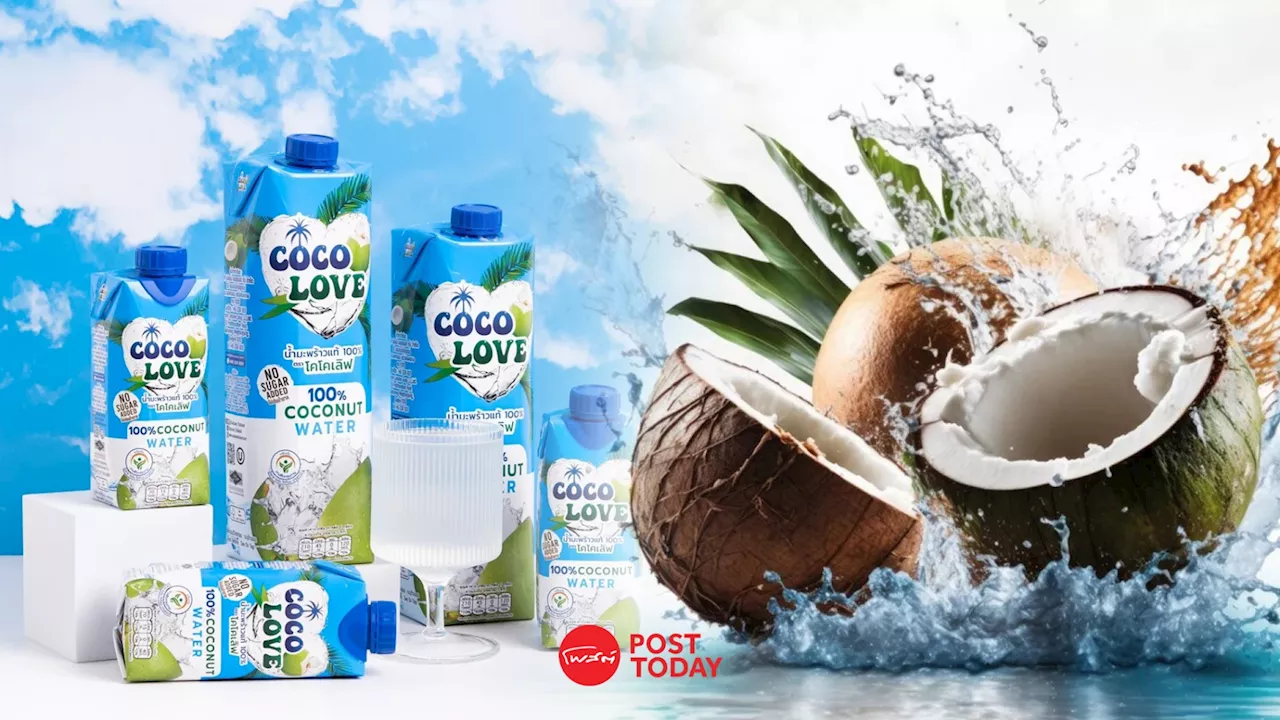 Cocolove เปิดเกมรุกน้ำมะพร้าวพรีเมียมไทย ลุยตลาดสุขภาพ