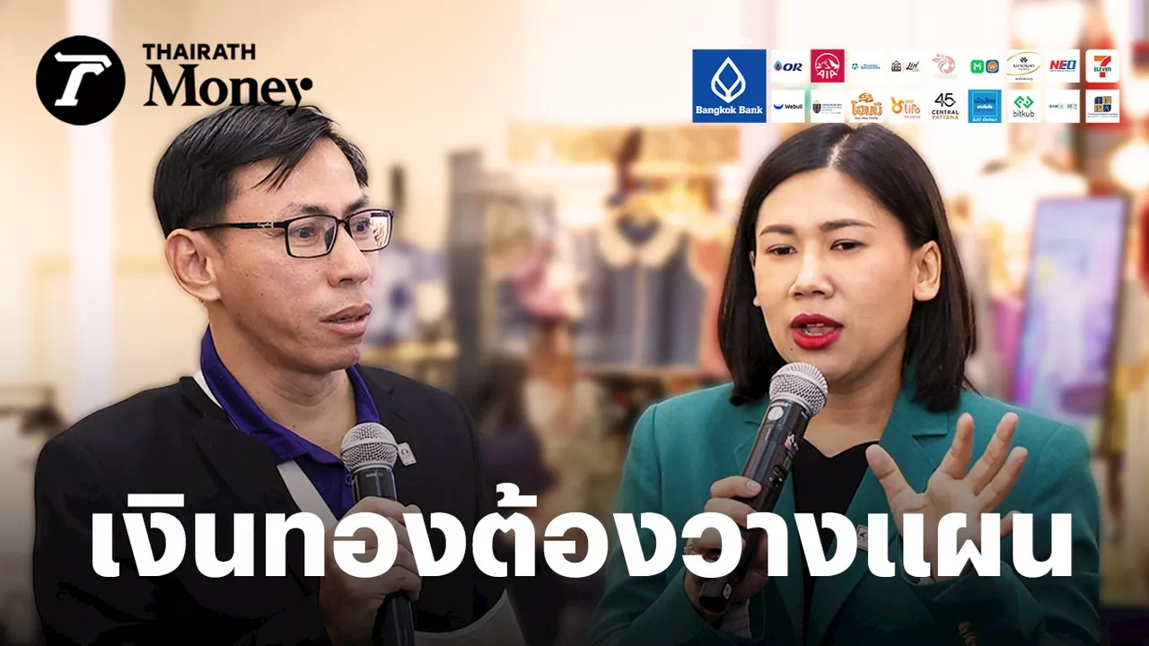 เลิกหวังพึ่งลูกหลาน! “อิสรภาพทางการเงิน” สร้างได้ จัดทัพลงทุน-บริหารภาษี-มีเงินใช้ยามเกษียณ