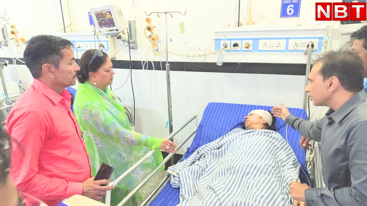 राजस्थान की पूर्व CM वसुंधरा राजे अचानक किससे मिलने पहुंचीं कोटा के निजी अस्पताल में जानिए