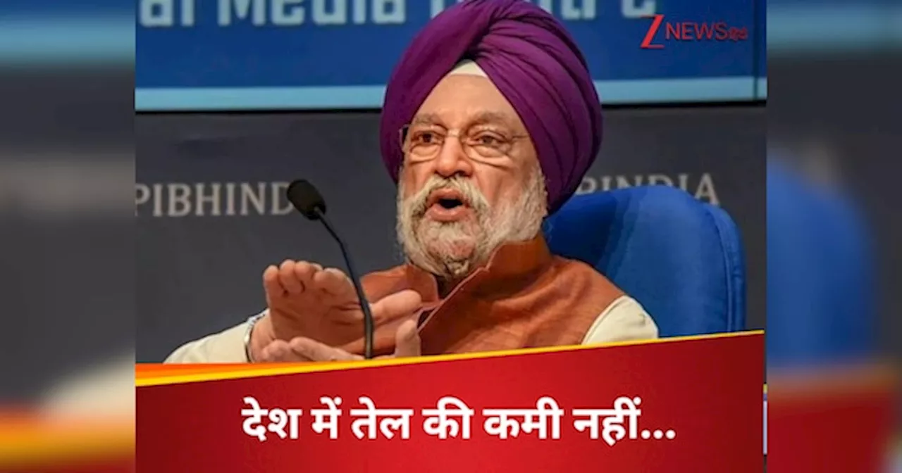 क्या इजरायल-ईरान जंग से भारत में महंगा होगा पेट्रोल-डीजल? हरदीप पुरी बोले –देश में तेल की कोई कमी नहीं