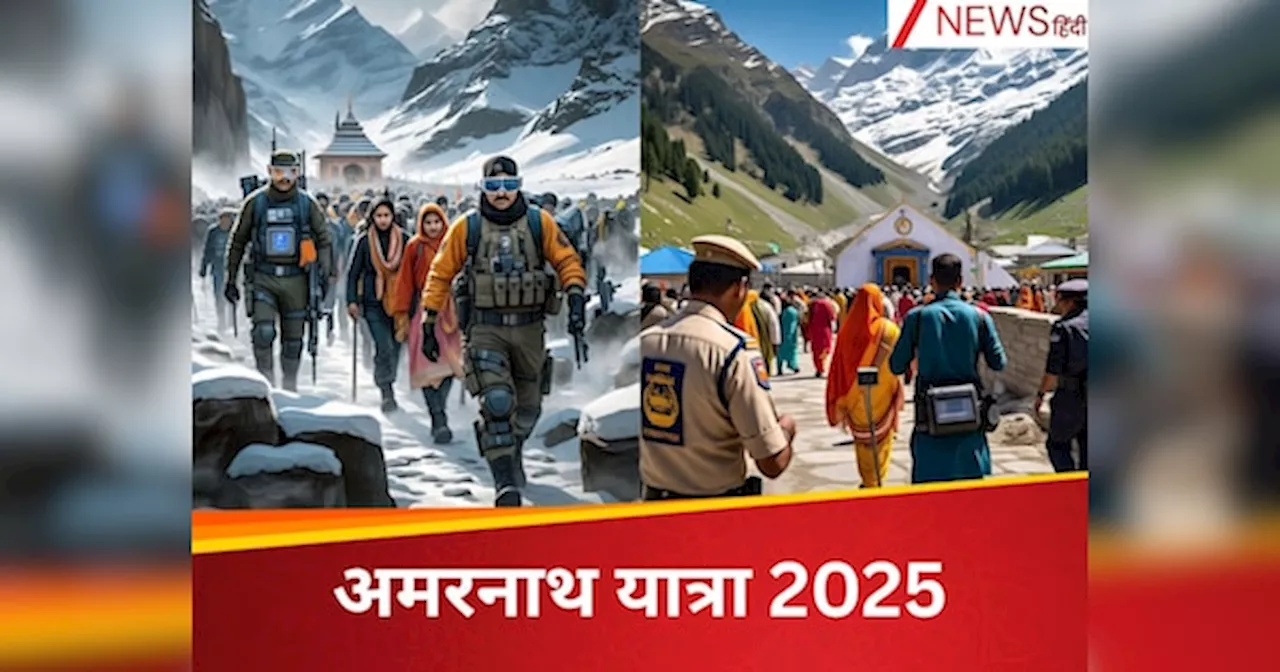 70,000 जवान, तीर्थयात्रियों पर AI की नजर...आंख भी उठा नहीं पाएगा दुश्मन, हाईटेक होगी अमरनाथ यात्रा