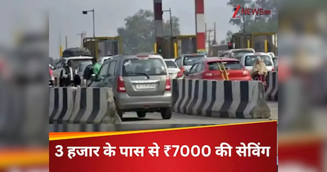 Fastag Annual Pass: ₹3000 में एनुअल फास्टैग पास बनाकर सालभर में बचा लेंगे ₹7000, नितिन गडकरी ने समझाया गणित