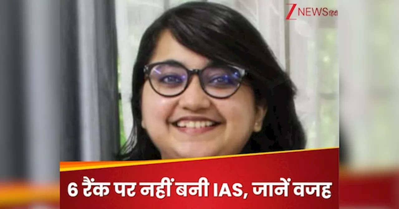 UPSC Success Story: चाचा से मिली प्रेरणा, बिना कोचिंग UPSC में दूसरे प्रयास में हासिल की AIR- 6, लेकिन नहीं बनीं IAS