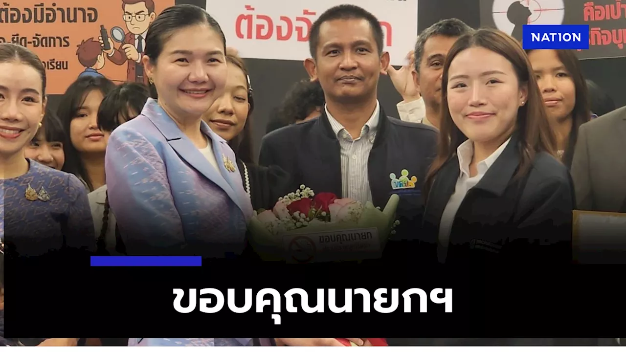 'เครือข่ายเยาวชน' ขอบคุณ นายกฯ เอาจริงปราบ'บุหรี่ไฟฟ้า' ปกป้อง เด็ก เยาวชน