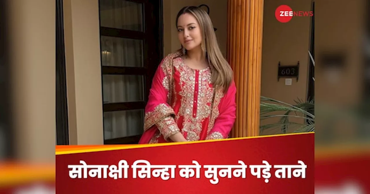 अब गाय भी रैप वॉक करेगी? जब सोनाक्षी सिन्हा को किया गया बेइज्जत, हर बार होती रहीं बॉडी शेमिंग का शिकार