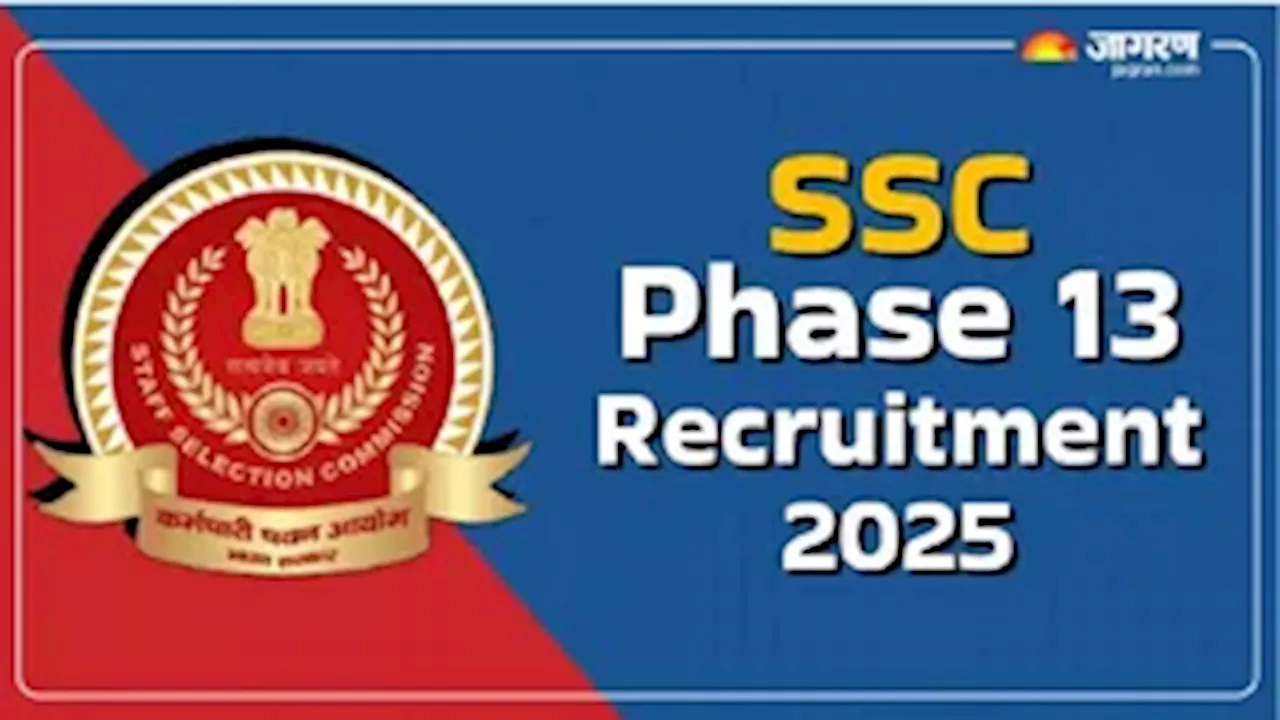 SSC Phase 13: एसएससी फेज XIII भर्ती के लिए आवेदन की लास्ट डेट कल, तुरंत कर लें अप्लाई