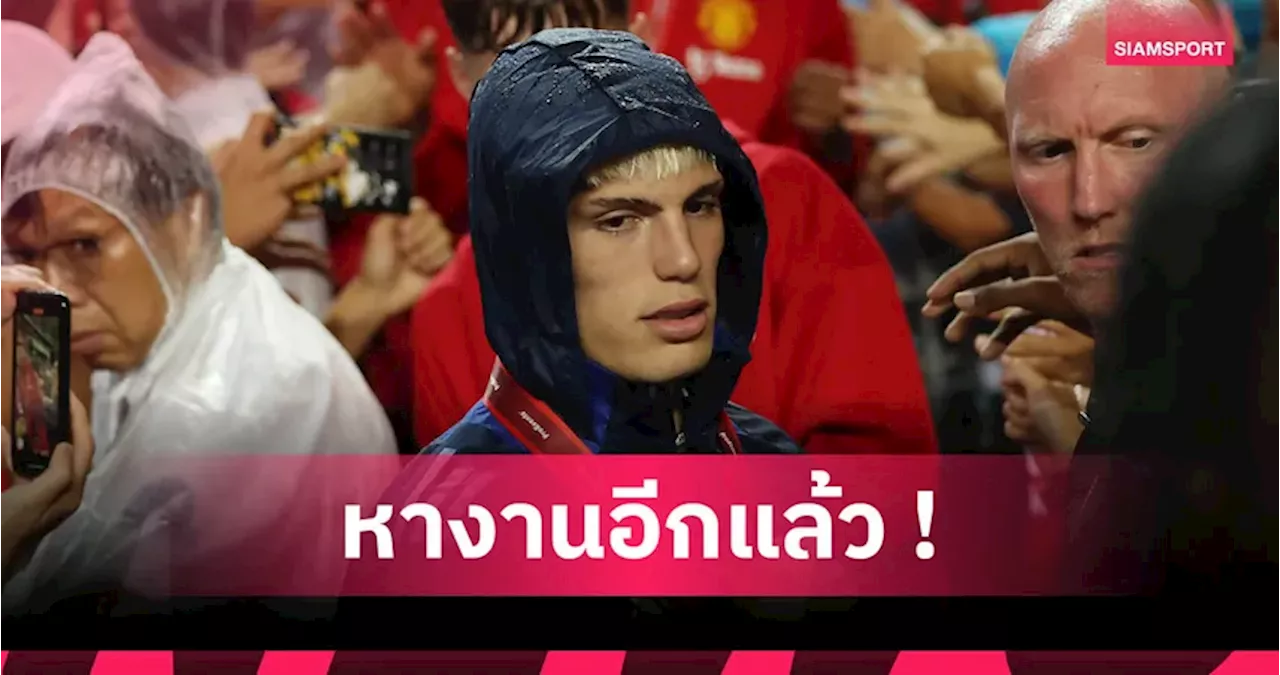 การ์นาโช่ ทำแฟน แมนยู หัวร้อน! โพสต์ภาพสวมเสื้อ วิลล่า ปักชื่อ แรชฟอร์ด