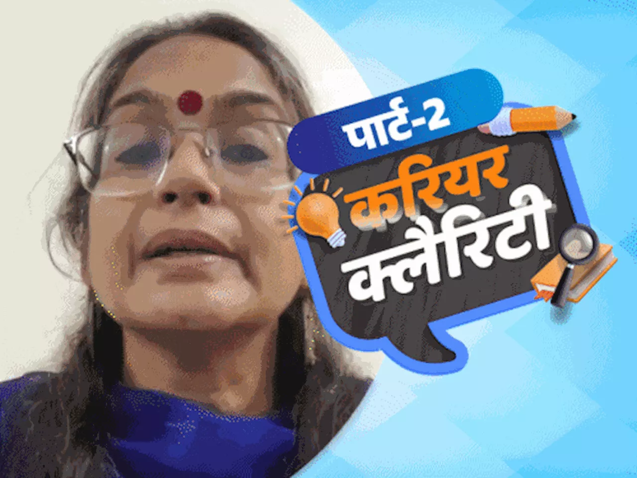 करियर क्लैरिटी: NEET में कम स्कोर पर BDS, Ayush लें या ड्रॉप लेकर फिर तैयारी करें; MBBS नहीं तो क्या हैं ऑप...