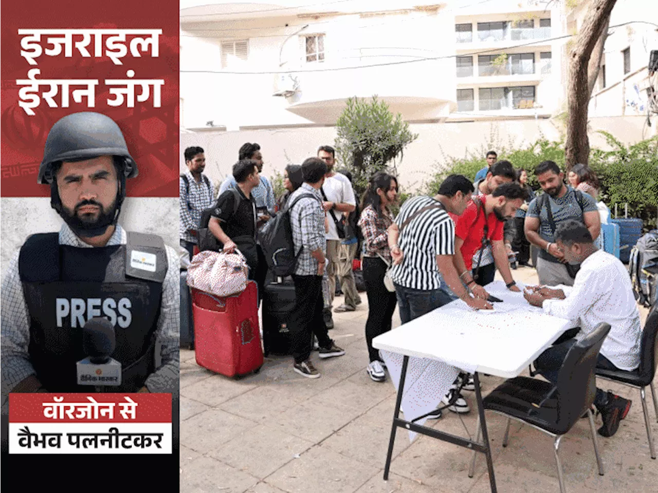 ‘7 रातों से जाग रहे, इंडिया जाकर ही नींद आएगी’: बरसती मिसाइलों के बीच इजराइल छोड़ रहे भारतीय, बोले- पता नहीं...