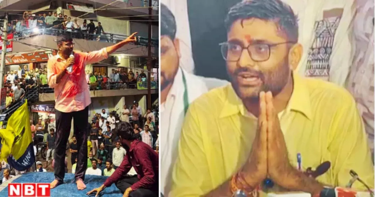 Gopal Italia: जीत के बाद जोड़े हाथ....गुजरात में बीजेपी को हराने के बाद क्या बोले गोपाल इटालिया?