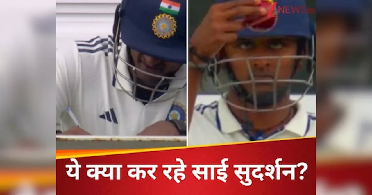 Video: क्रिकेट या एग्जाम...लीड्स में नोट्स बनाते हुए कैमरे में कैद हो गए साई सुदर्शन, गेंद के साथ किया कुछ ऐसा