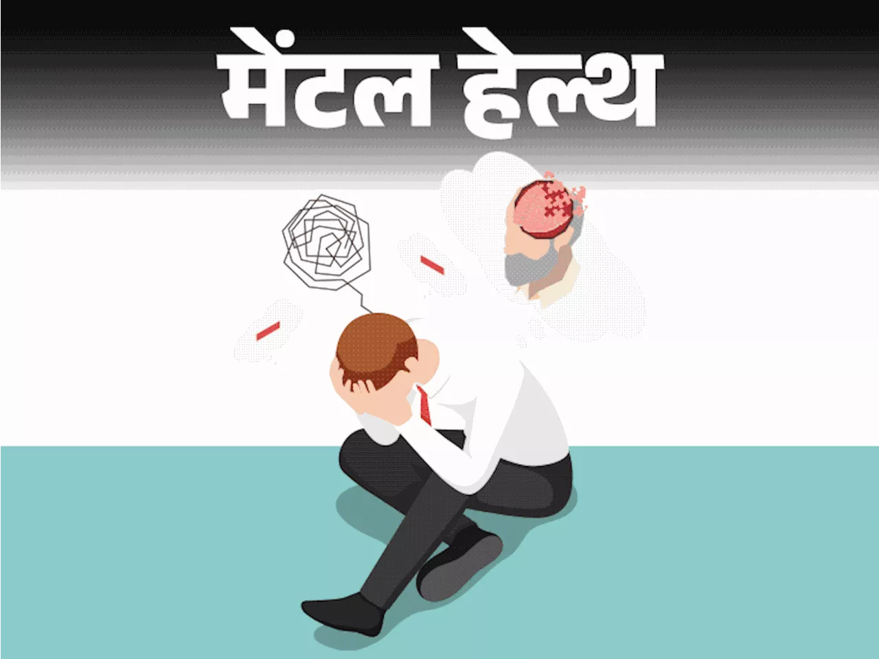 मेंटल हेल्थ– मेरे दादा और पापा को अल्जाइमर था: क्या मुझे और मेरे बेटे को भी हो जाएगा, इसी डर में जी रहा हूं...