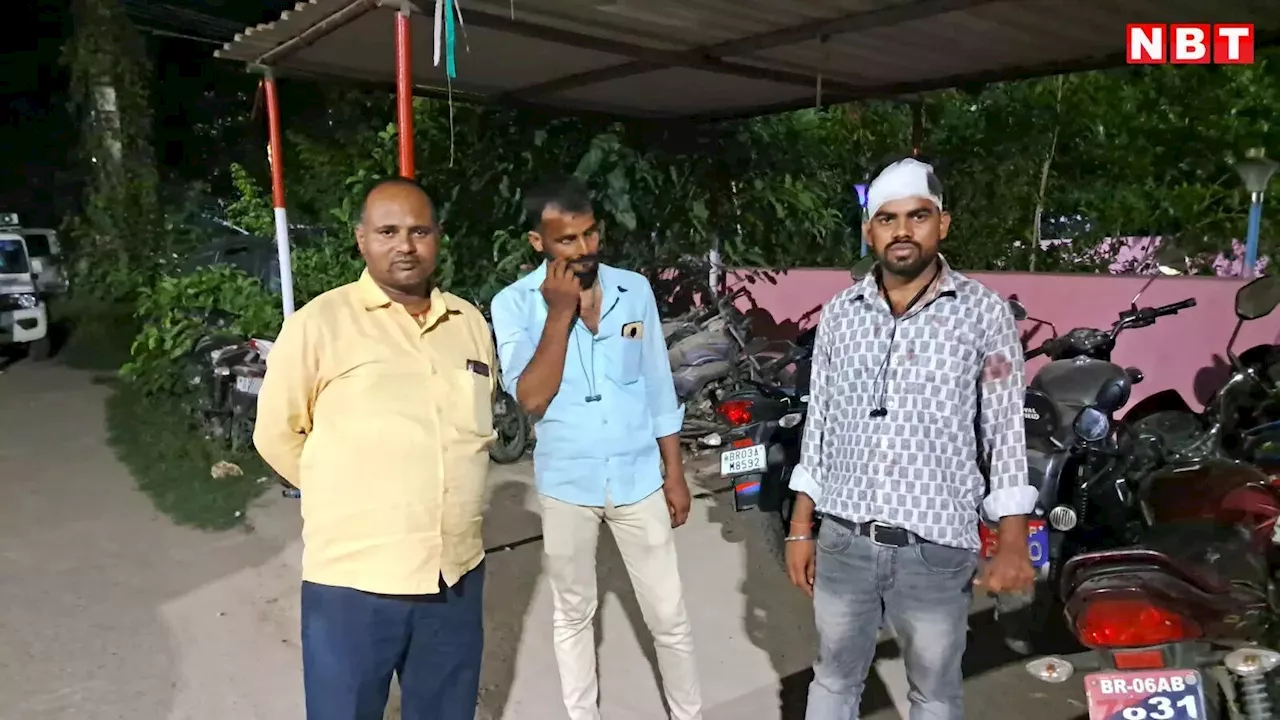 पटना में दिनदहाड़े 3.62 लाख की लूट: हथियारबंद बदमाशों ने फाइनेंस कंपनी के कर्मचारियों से की मारपीट