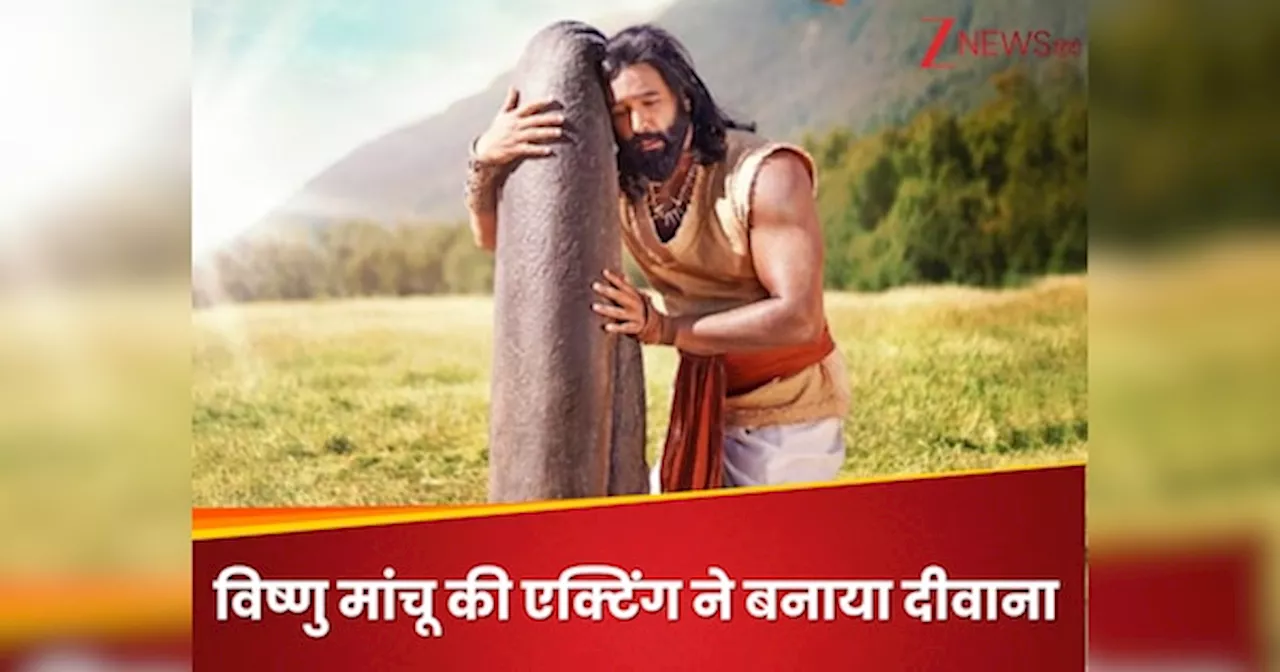 विष्णु मांचू ने मेरी सोच हिला दी… ये डायरेक्टर हुआ Kannappa का दीवाना, प्रभास के लिए कह दी ऐसी बात
