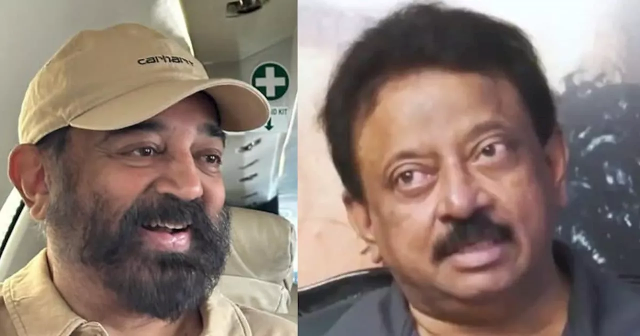 'डेमोक्रेसी का नया नाम इनटोलरेंस है', RGV ने कन्नड़-तमिल विवाद पर किया कमल हासन को सपोर्ट, फिर डिलीट किया ट...