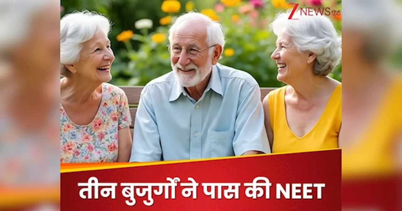 60, 67 और 68 उम्र के तीन बुजुर्गों ने क्रैक कर ली NEET परीक्षा, दो पहले से हैं वकील! अब बनेंगे डॉक्टर
