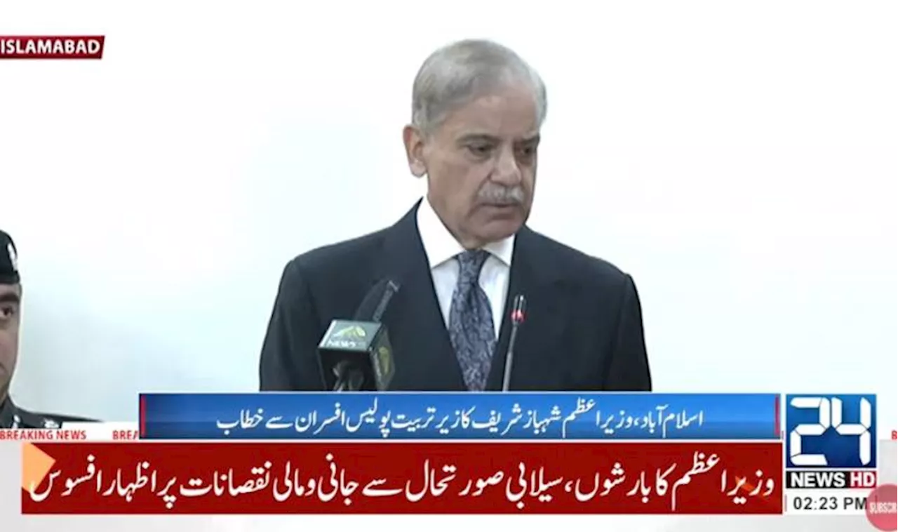 PM Shehbaz announces to build National Police Academy on 25 acres