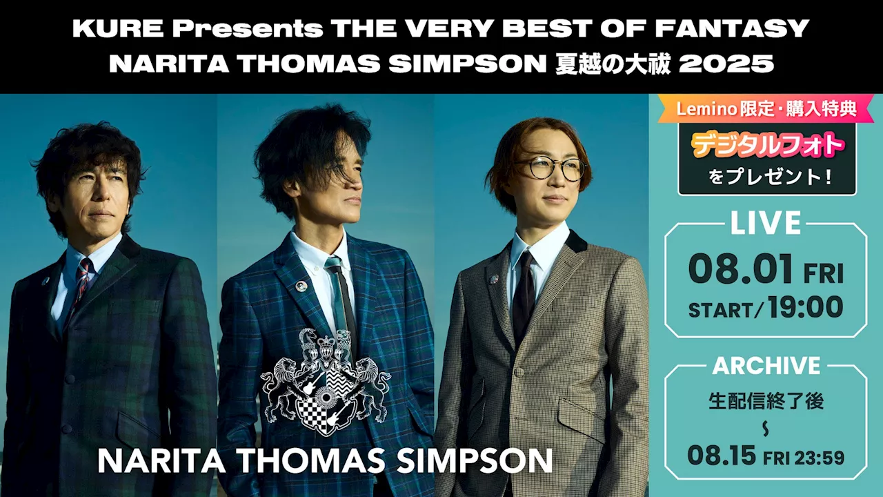 8月1日ツアーファイナル公演「KURE Presents THE VERY BEST OF FANTASY NARITA THOMAS SIMPSON 夏越の大祓 2025」をLeminoで配信決定！