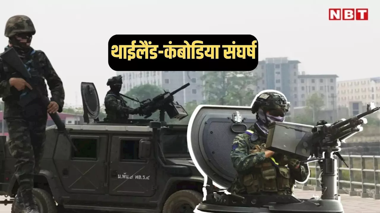 थाईलैंड-कंबोडिया में किस धर्म के लोग रहते हैं? सीमा पर संघर्ष के बीच उठा सवाल, जानें जवाब