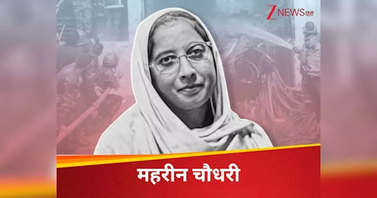 चलती कक्षा पर आ गिरा लड़ाकू विमान, धधकती आग में अंग्रेजी वाली मैडम ने जो किया रोंगटे खड़े हो जाएंगे