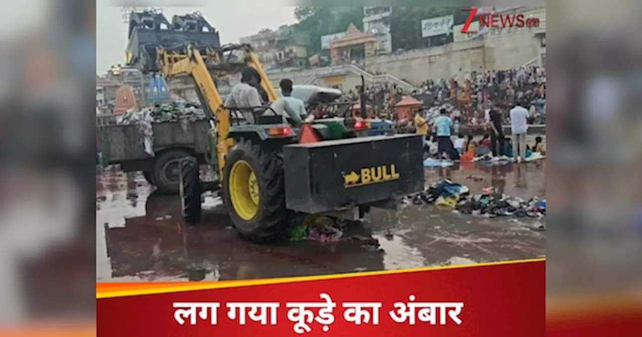 सावन में शिवधाम में कूड़े का पहाड़! श्रद्धालुओं ने क्या बना दिया हरिद्वार का हाल?
