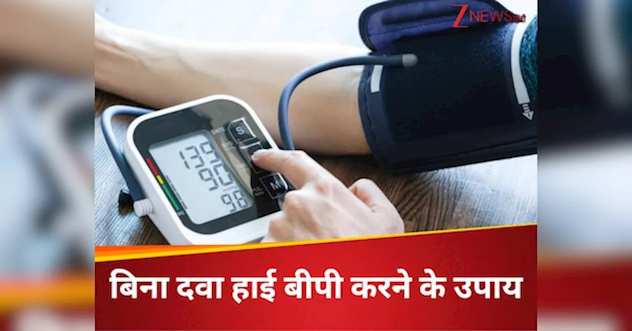 13080mm Hg से कम नहीं हो रहा बीपी, हाइपरटेंशन की चपेट में जिंदगी, तुरंत इस एक चीज से कर लें तौबा