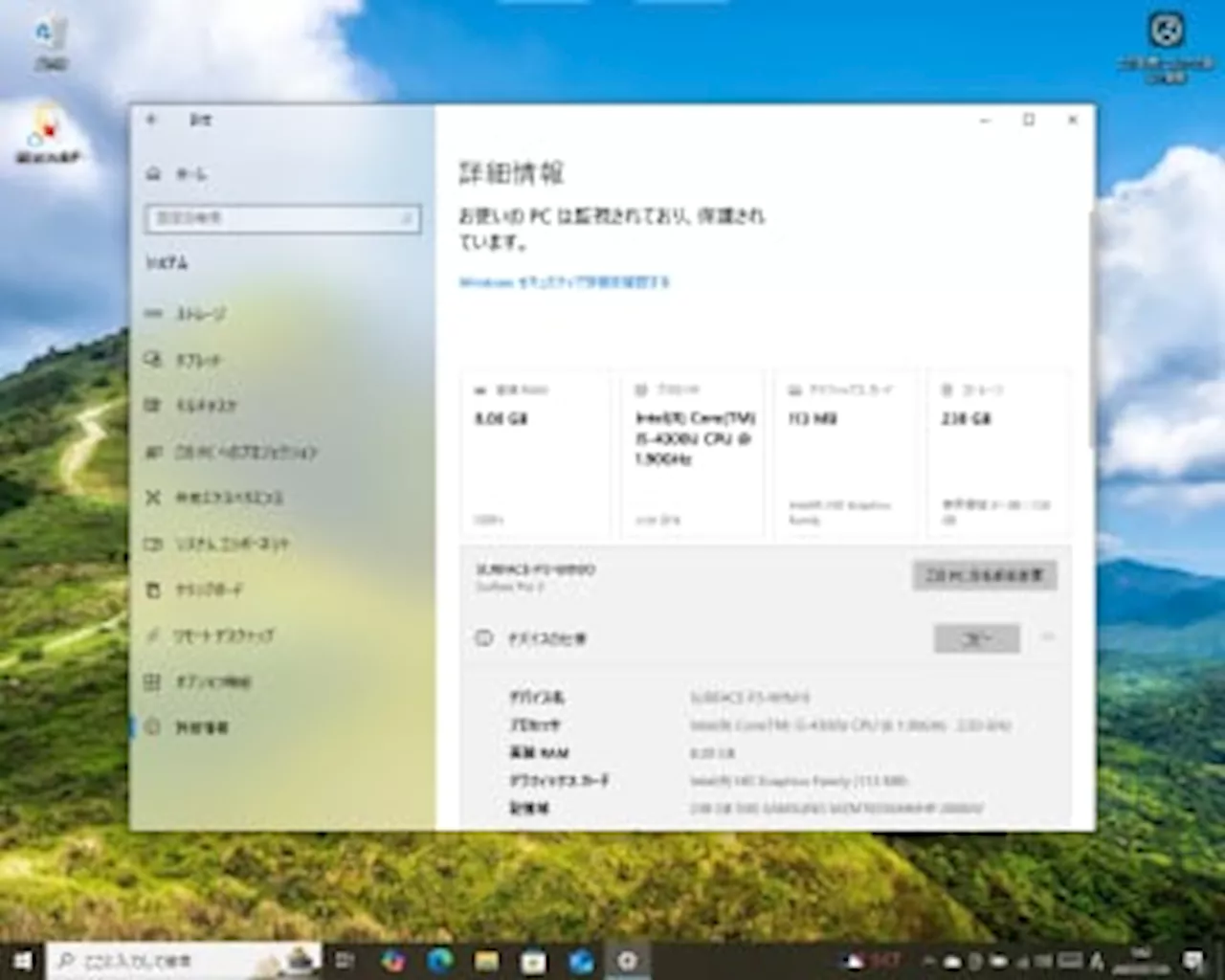 EoS間近のWindows 10にも展開中？ ［バージョン情報］画面に新たにFAQセクション (2025年7月28日)