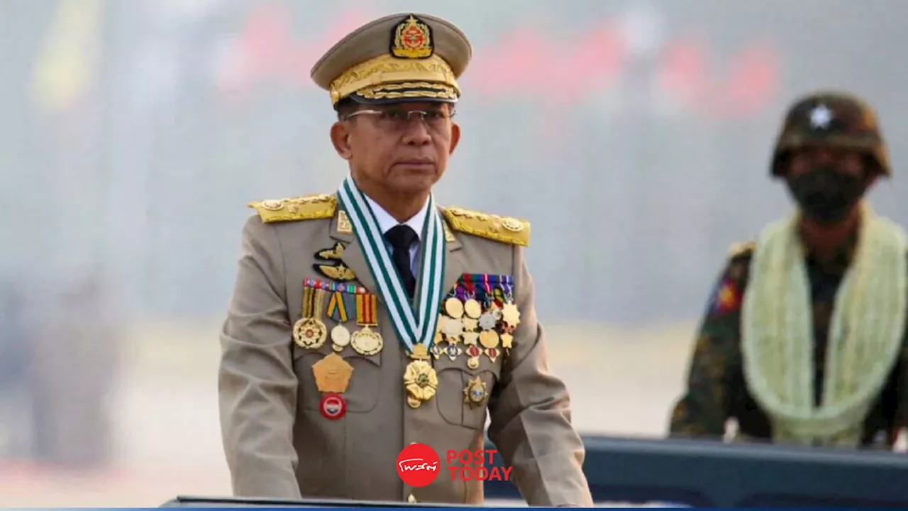 เมียนมายกเลิกภาวะฉุกเฉิน ปูทางเลือกตั้ง ธ.ค.68 หลังประกาศใช้กว่า 4 ปี